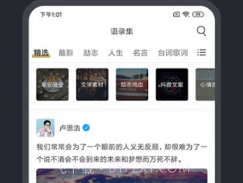 品言文案v4.0.5截图