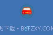哈啰出行顺风车抢单神器v1.0.1.0v1.0.1.5截图