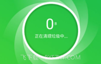 超速优化卫士v1.0.8截图