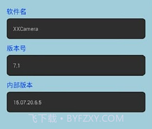 安爸摄像头v2.6截图