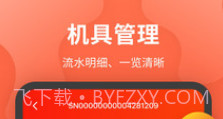 聚牛邦v1.0.13截图