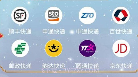 查快递管家v1.8截图