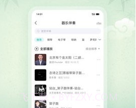5sing音乐v6.10.13截图