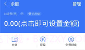 支付宝年度账单生成器V1.9截图