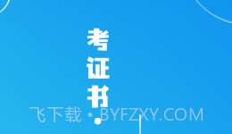 学校在线v1.0.12截图