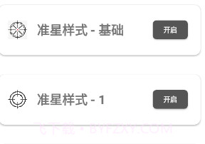 yzl6cn画质助手v9.7截图