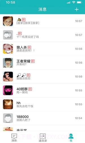 小贰v1.5.14截图
