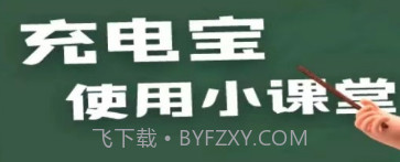 一好充电v1.8.1.10截图