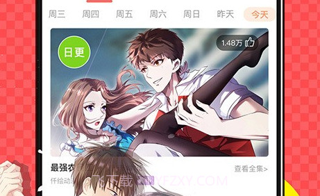 啪嗒漫画v5.0.9截图