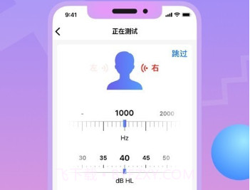 畅听小助手官方版V1.2.9截图