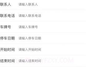 迷离物业平台2024v1.4截图