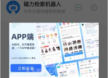 磁力检索机器人v1.0.7截图