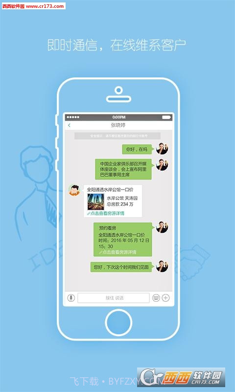 宅猫邻里v4.0.11截图