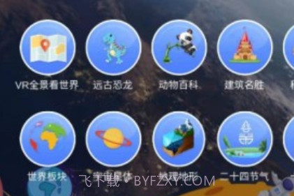 魔幻星球v1.0.11截图