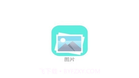 记录仪助手v1.0.16截图