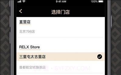 悦刻appv2.6.6截图