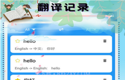 顶量翻译v1.0.12截图