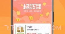 熊猫拼V1.0.9截图