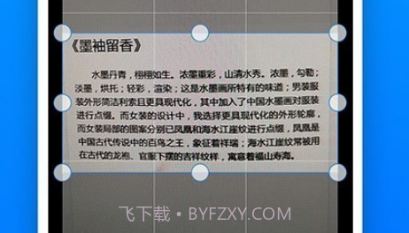扫描王图片识别v1.6.10截图