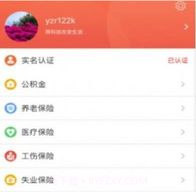 镇江镇合意v5.4.11截图
