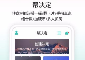 帮决定v1.0.14截图