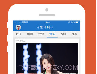 内涵福利社v2.19截图