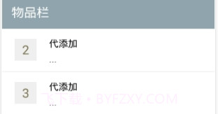 迷你世界xg修改器v1.8截图