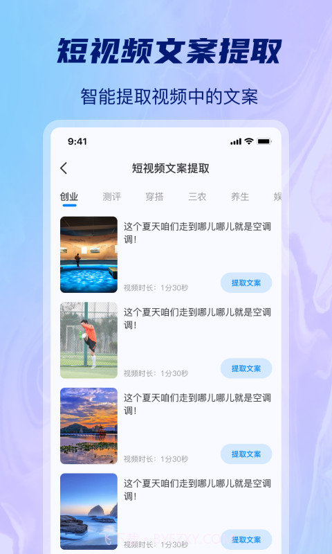 AI批量视频生成1.0.5截图