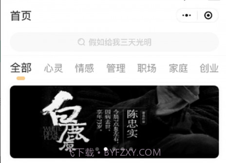 毅智读书v1.11截图