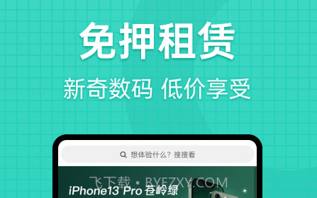 探物租赁平台v2.0.12截图