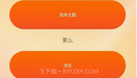 miui主题编辑器v1.7.14截图