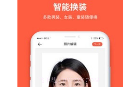形美证件照v1.0.12截图