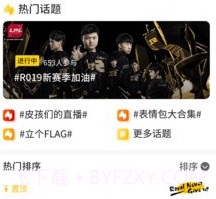 皇族俱乐部v4.1.11截图