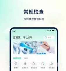 体检助手3.1.12截图