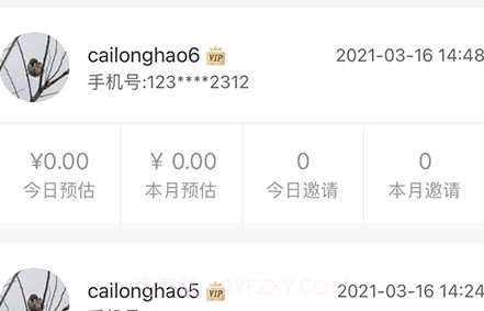万能提词器v1.1.13截图