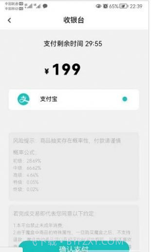 ALADIN魔盒盲盒购物1.0.9截图