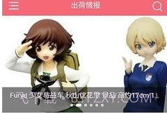 手办酱v3.0.7截图