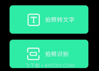 甜心语音识别v1.4截图