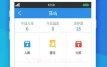 快递员助手(快递员助手扫码发短信)V3.4.5 安卓手机版V3.4.8截图