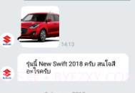 你好铃木v2.4截图