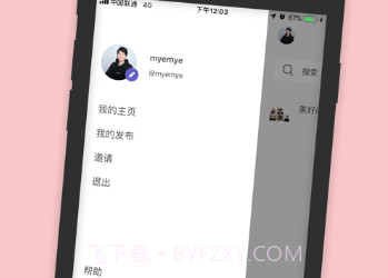 一岛v2.0.8截图
