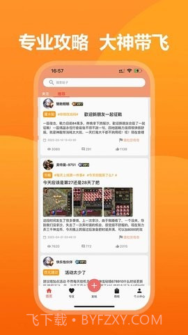 39游戏盒子永恒岛6.0.14截图
