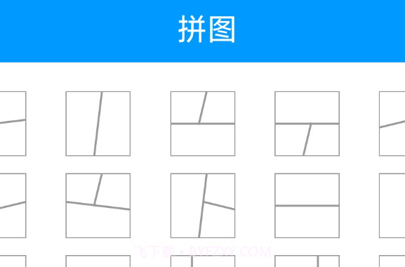 萌萌爱拼图v1.9截图