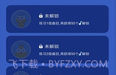 自学钢琴v3.2.7截图
