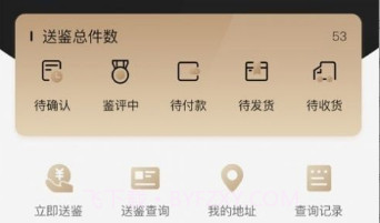 泉知堂v1.2.6截图