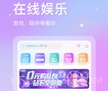 趣玩玩v1.1.10截图