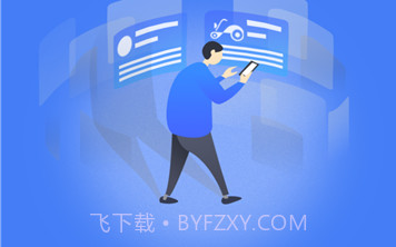 电车行登记v3.1.6截图