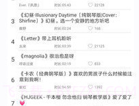 轻音社去广告版v1.6.5.5截图