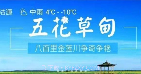 坝上攻略v2.13截图