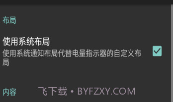 电量指示器v4.6截图